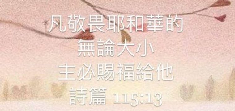 十月| 2017 | 基督教恩道会纽西兰华人教会 | 页面 2